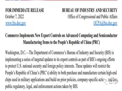 美国加码全面限制中国芯片